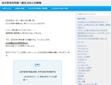 Tablet Screenshot of house123.net